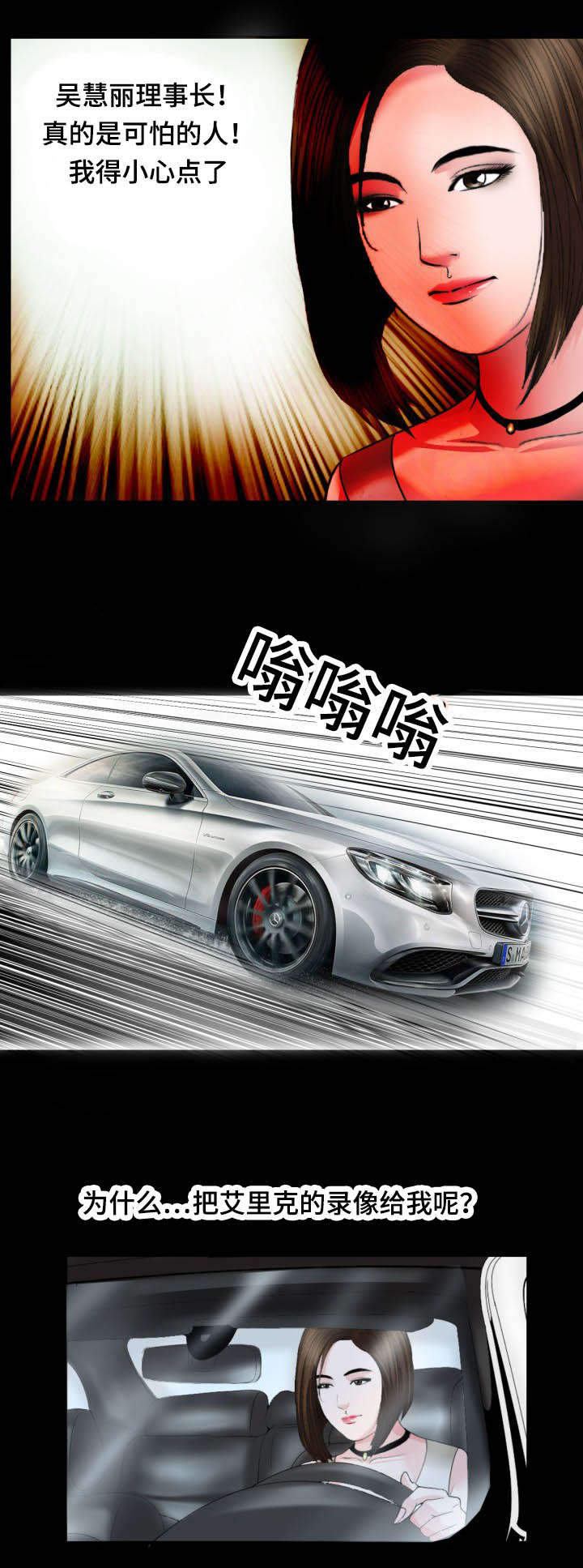 不一样的他作文结尾漫画,第37章：约见3图