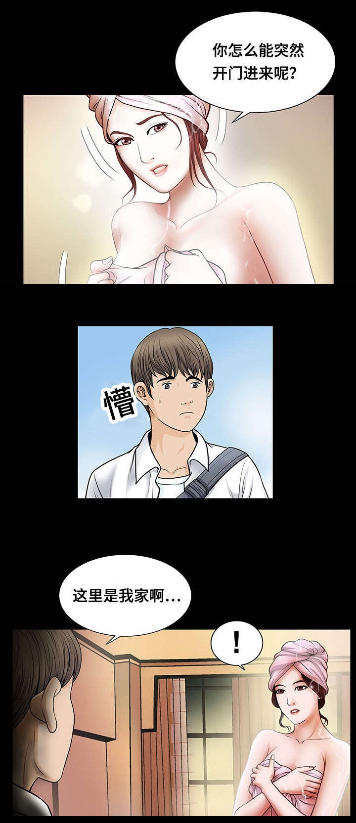 不一样的他作文五年级400字漫画,第5章：头疼2图