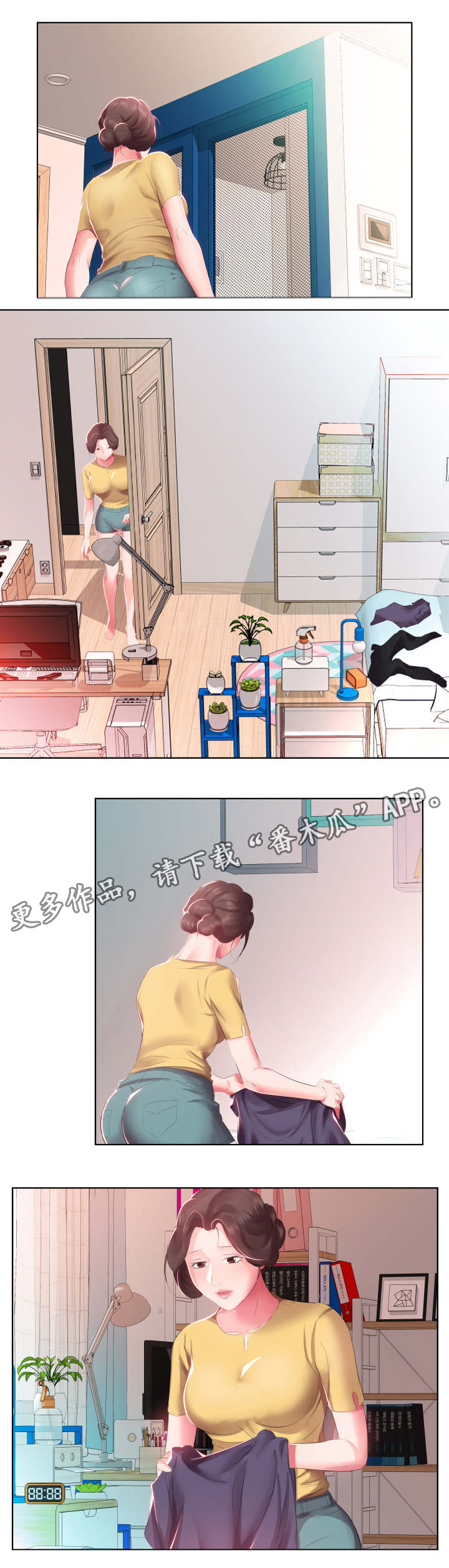 替代效应漫画,第6章：病的不轻5图