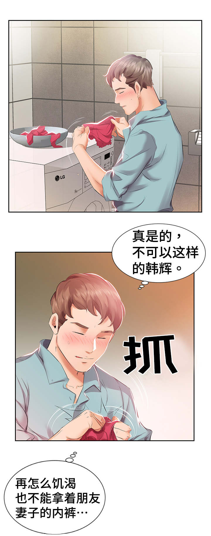 替代效应漫画,第4章：早餐5图