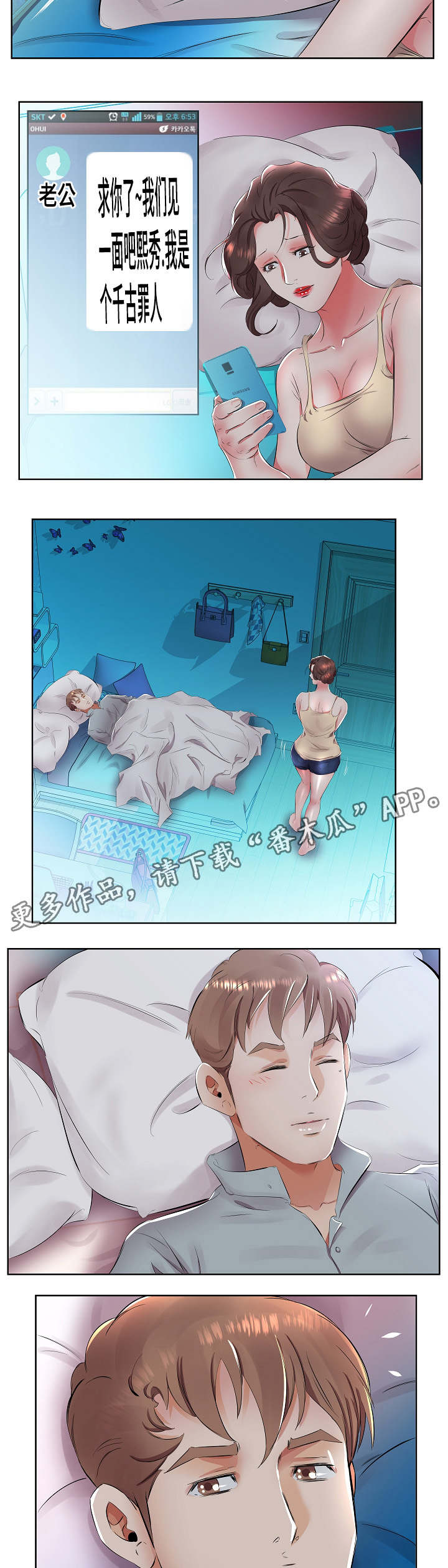 替代效应漫画,第22章：重新开始吧4图