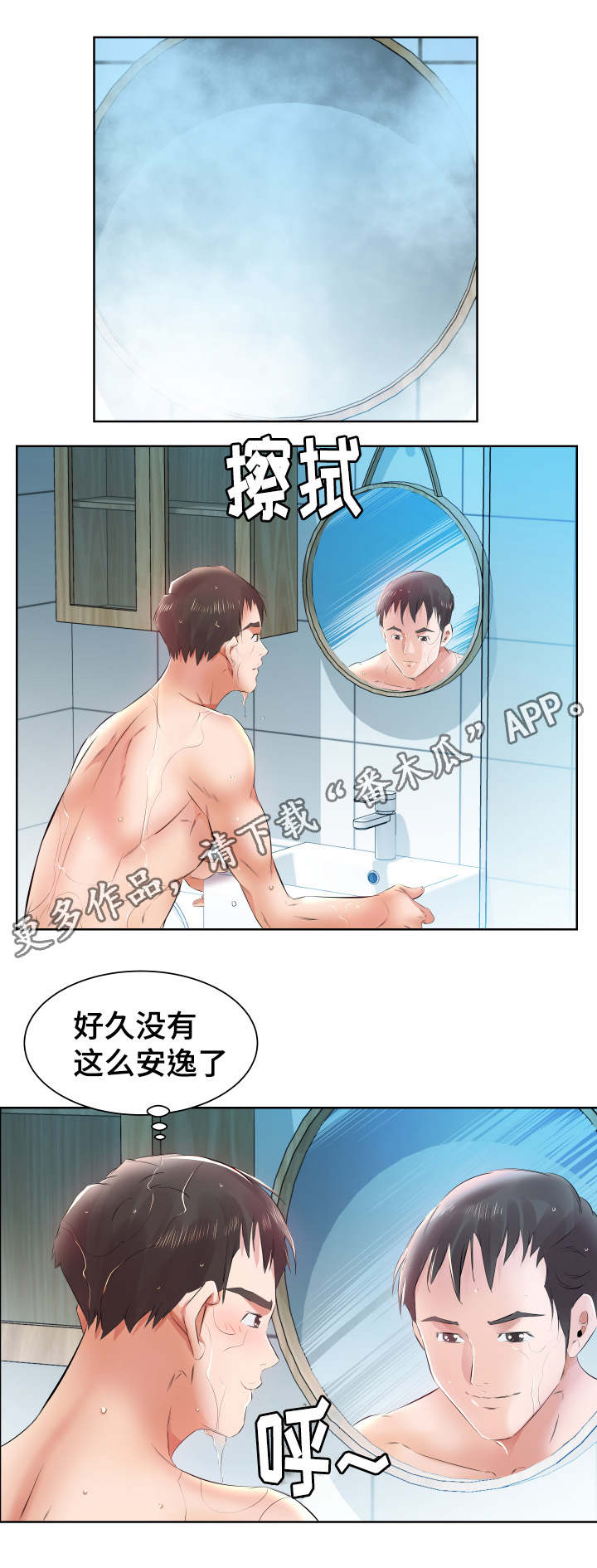 替代效应漫画,第17章：发现了3图