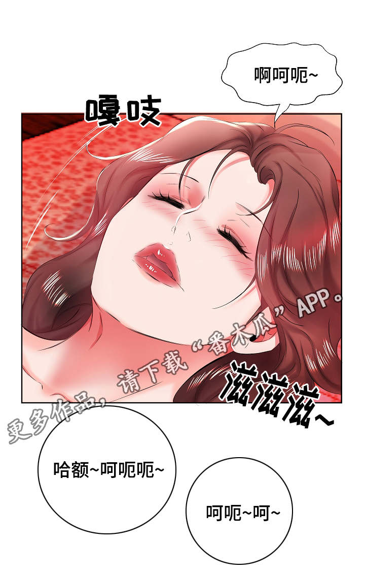 替代效应漫画,第15章：终于做了5图