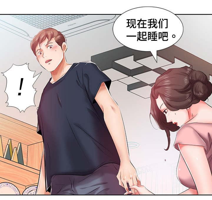 替代效应漫画,第8章：陷入幻想1图