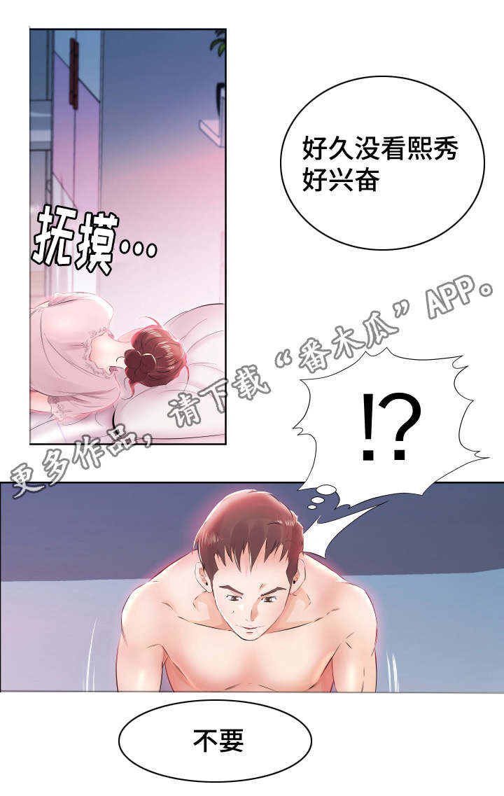 替代效应漫画,第17章：发现了1图