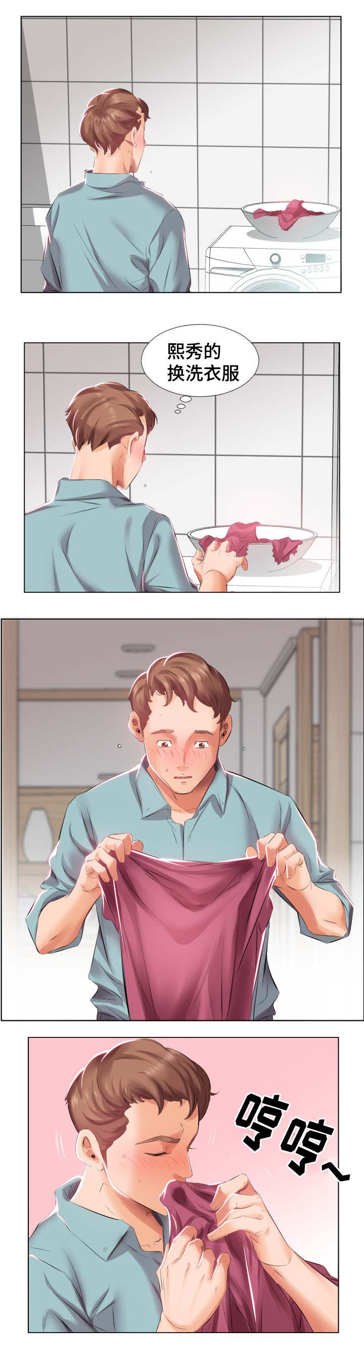 替代效应漫画,第4章：早餐1图