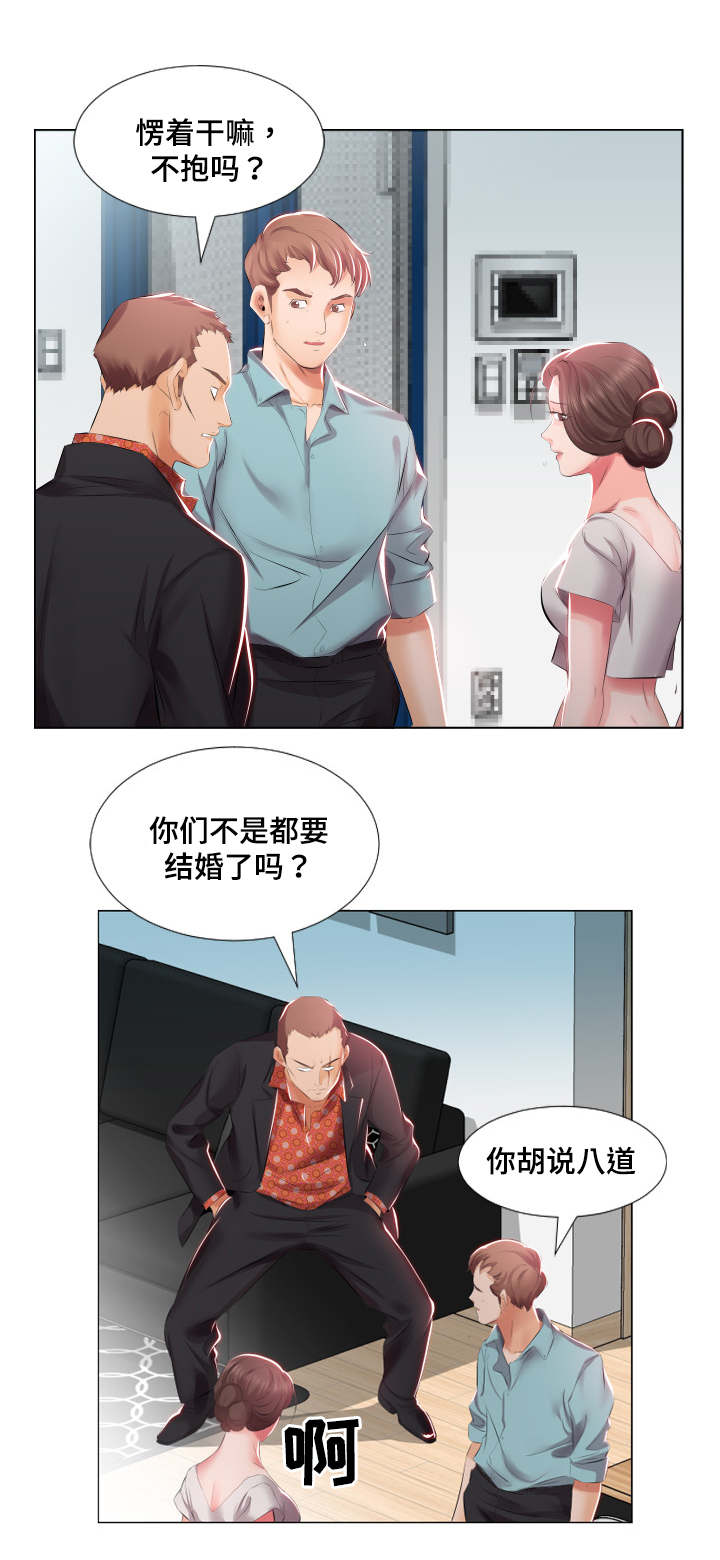 替代效应漫画,第2章：假结婚4图