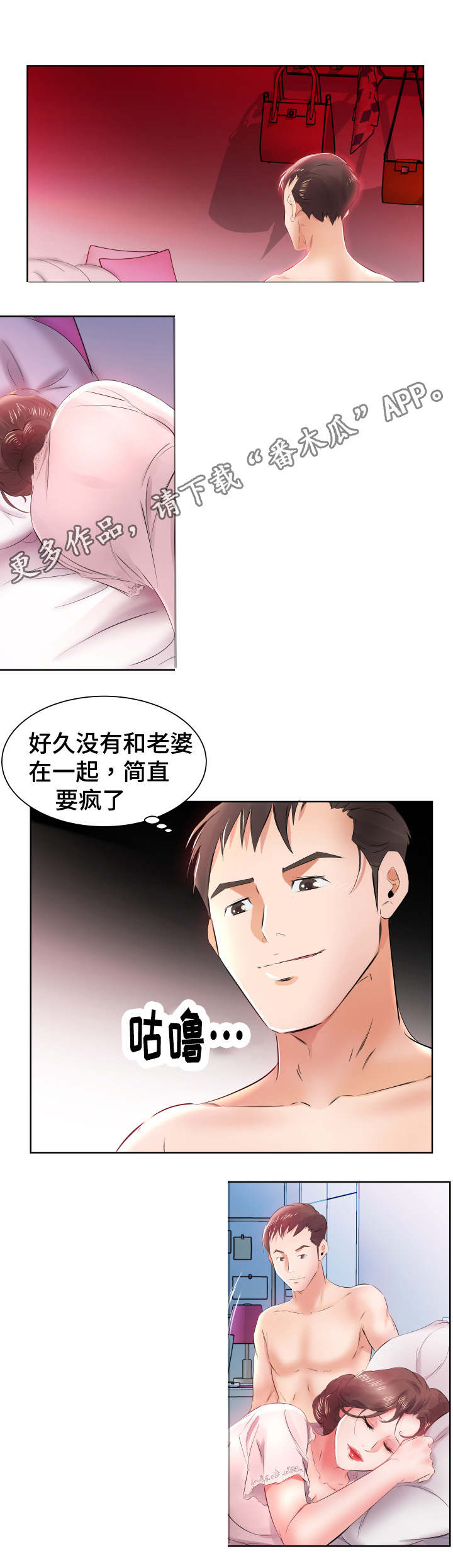 替代效应漫画,第17章：发现了5图