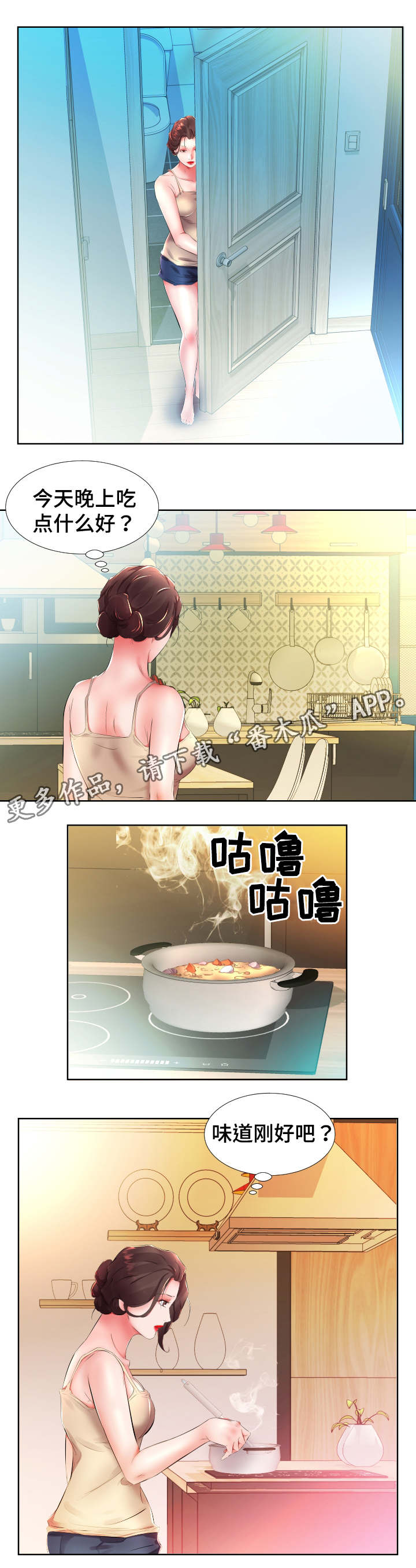 替代效应漫画,第23章：怀孕了3图