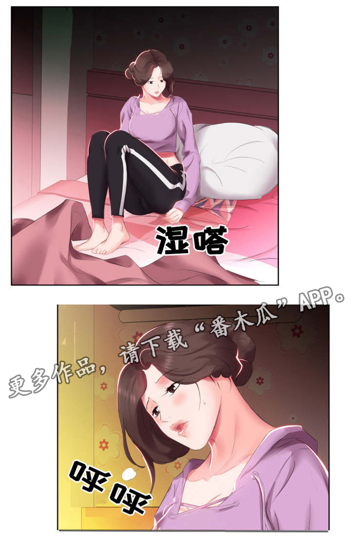 替代效应漫画,第6章：病的不轻3图