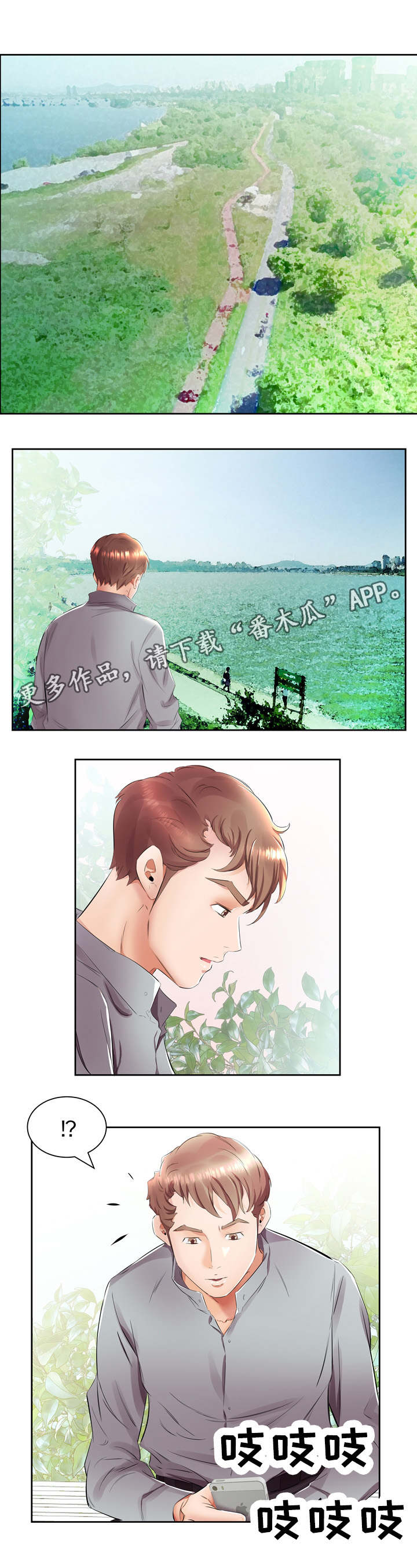 替代效应漫画,第19章：这是我家4图