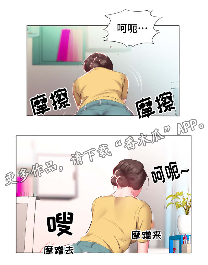 替代效应漫画,第6章：病的不轻2图