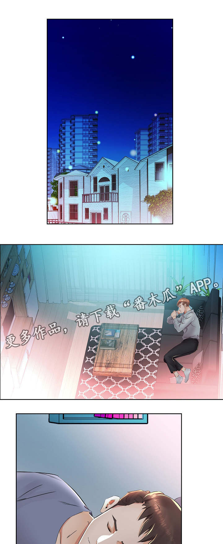 替代效应漫画,第20章：三个人住一起3图