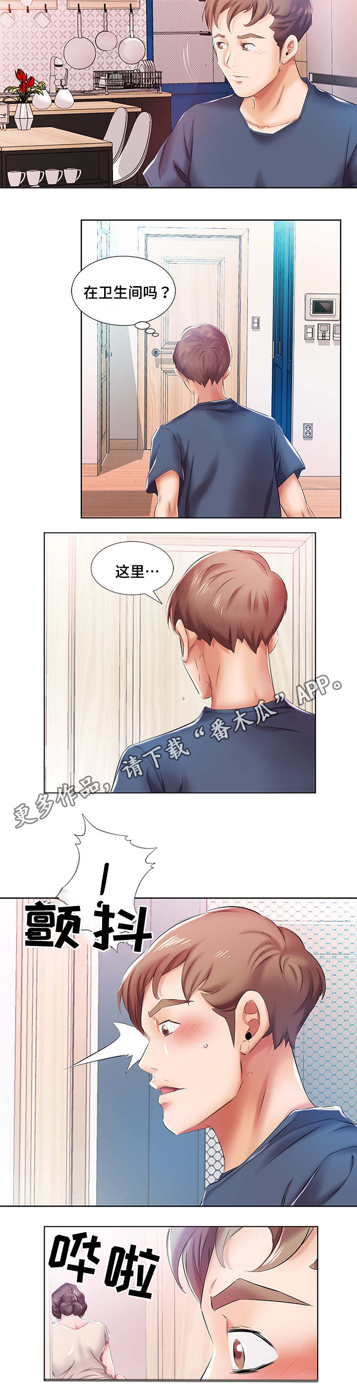 替代效应漫画,第13章：景石的电话5图