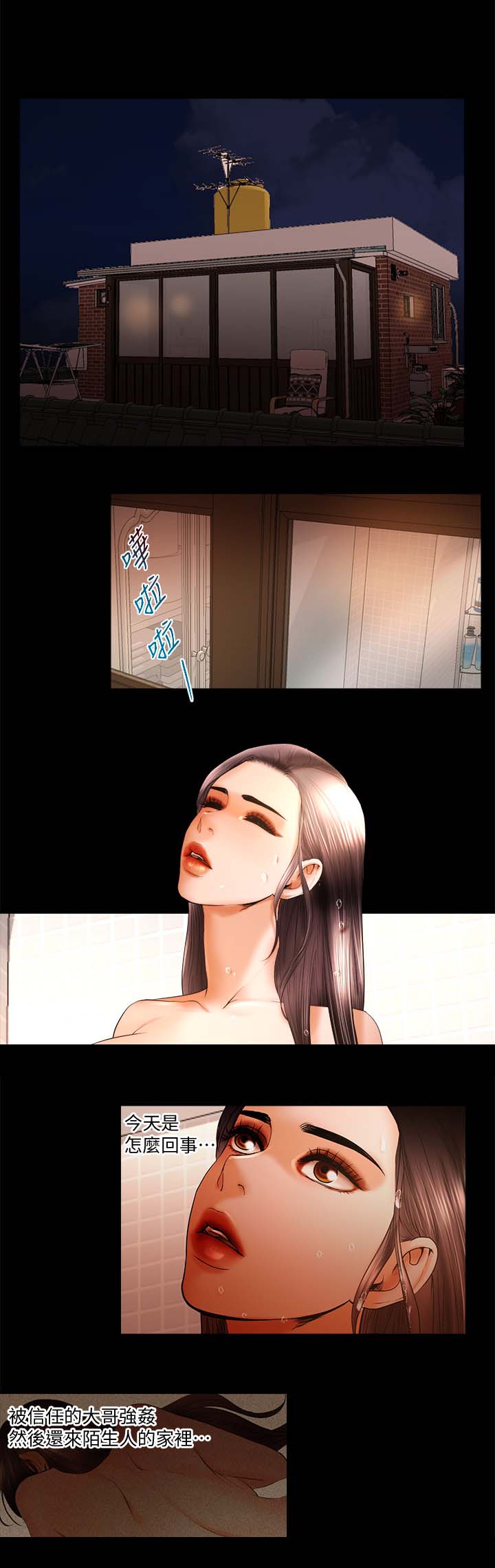 联合直播漫画,第36章：被禁播5图