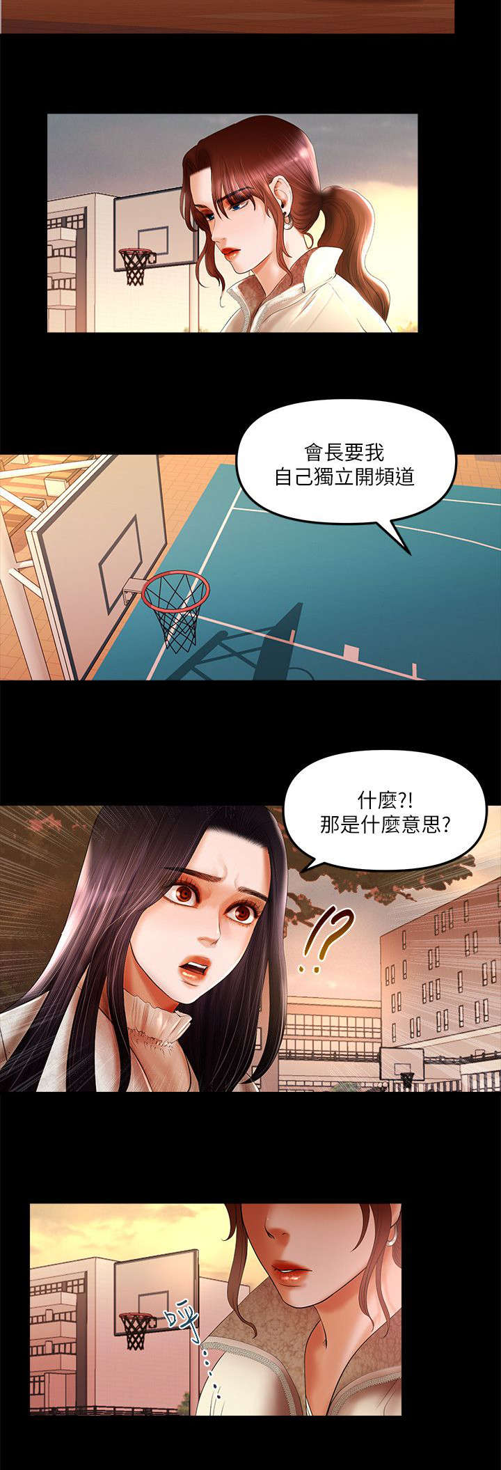 联合直播漫画,第13章：联合直播1图