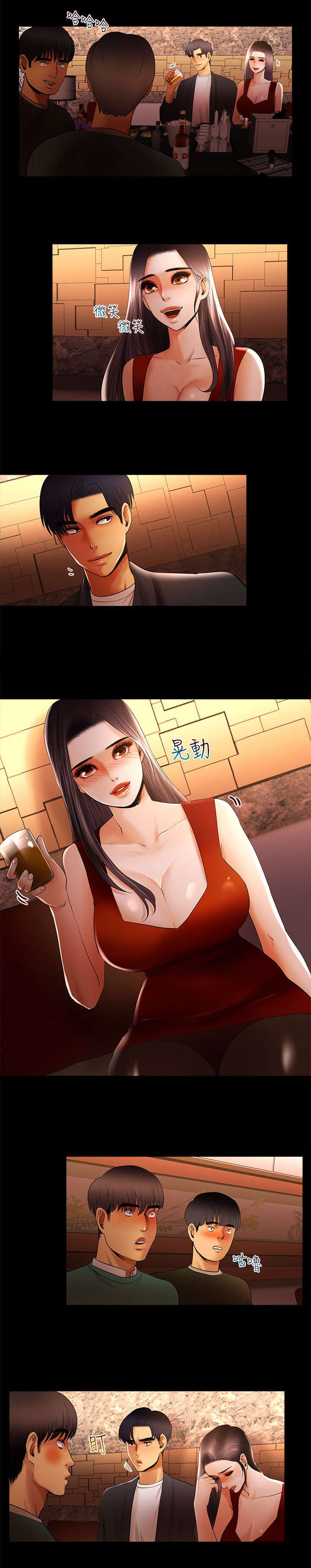 联合直播漫画,第23章：醉倒1图