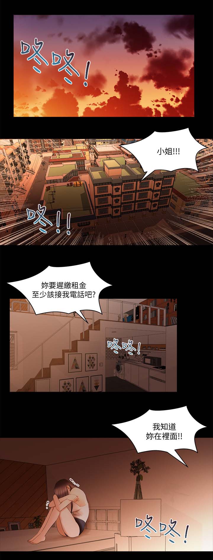 联合直播漫画,第32章：冻结账号1图