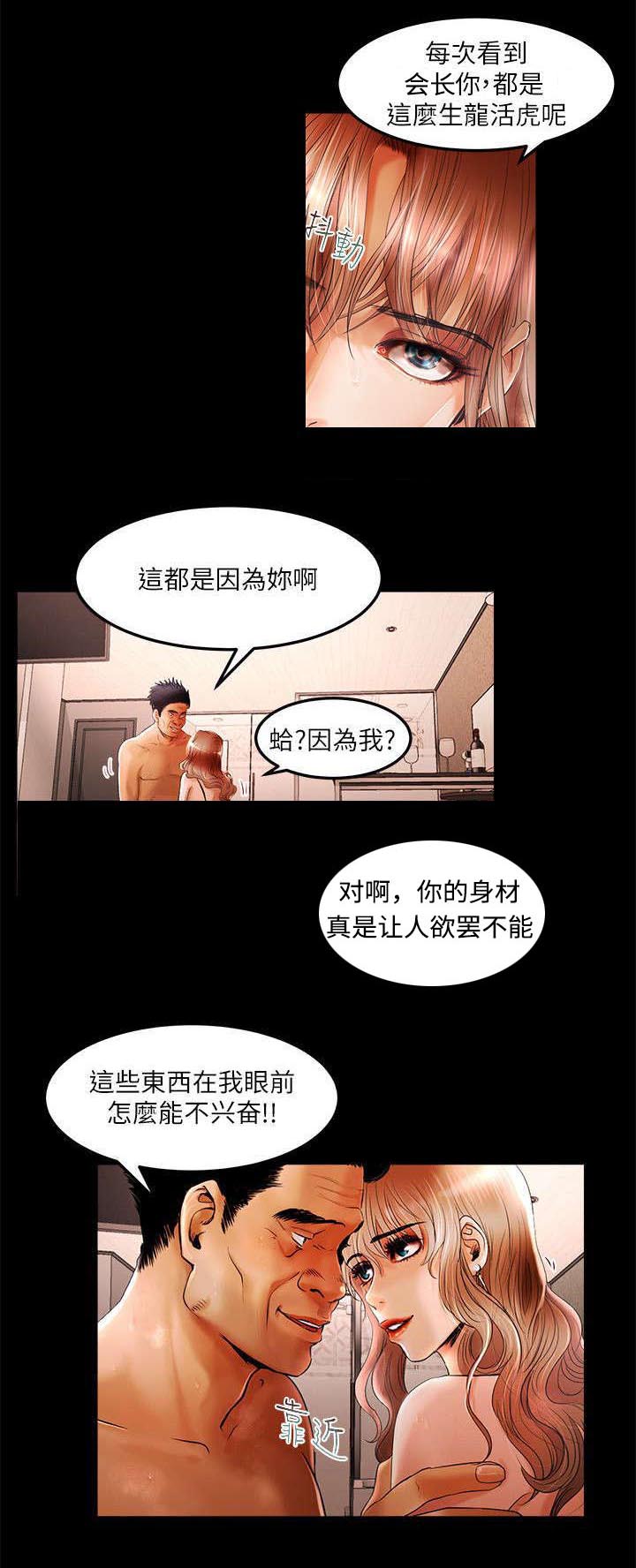 联合直播漫画,第4章：服务4图