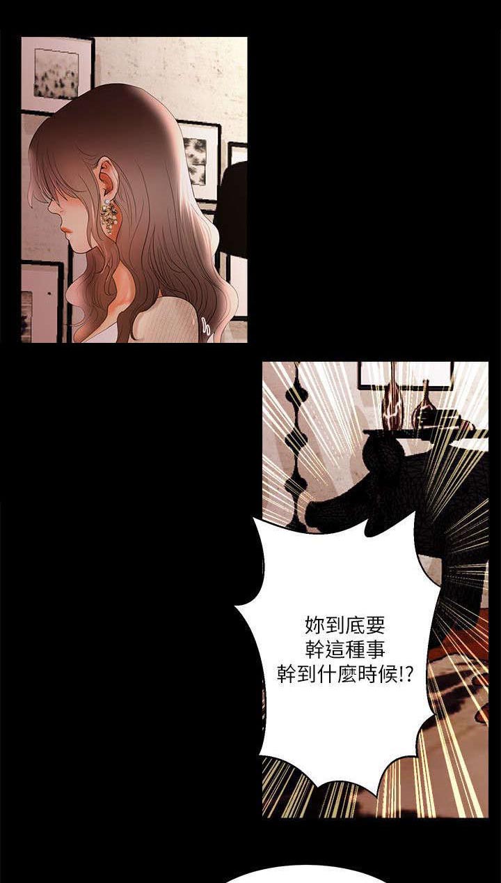 联合直播漫画,第6章：我来帮你了结1图