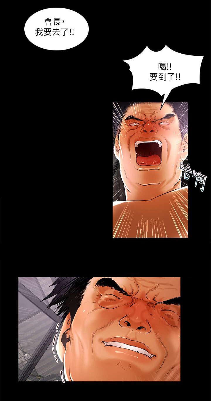 联合直播漫画,第9章：偶遇大主播3图