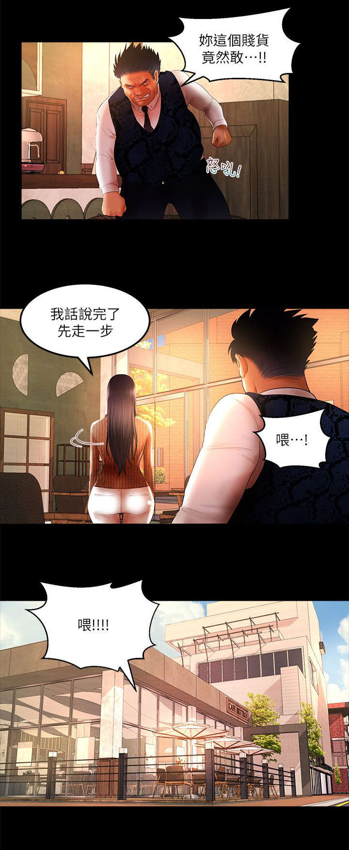 联合直播漫画,第8章：一定要你后悔1图