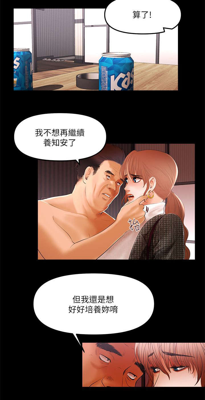 联合直播漫画,第9章：偶遇大主播1图