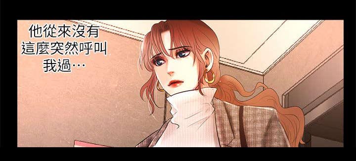 联合直播漫画,第8章：一定要你后悔2图