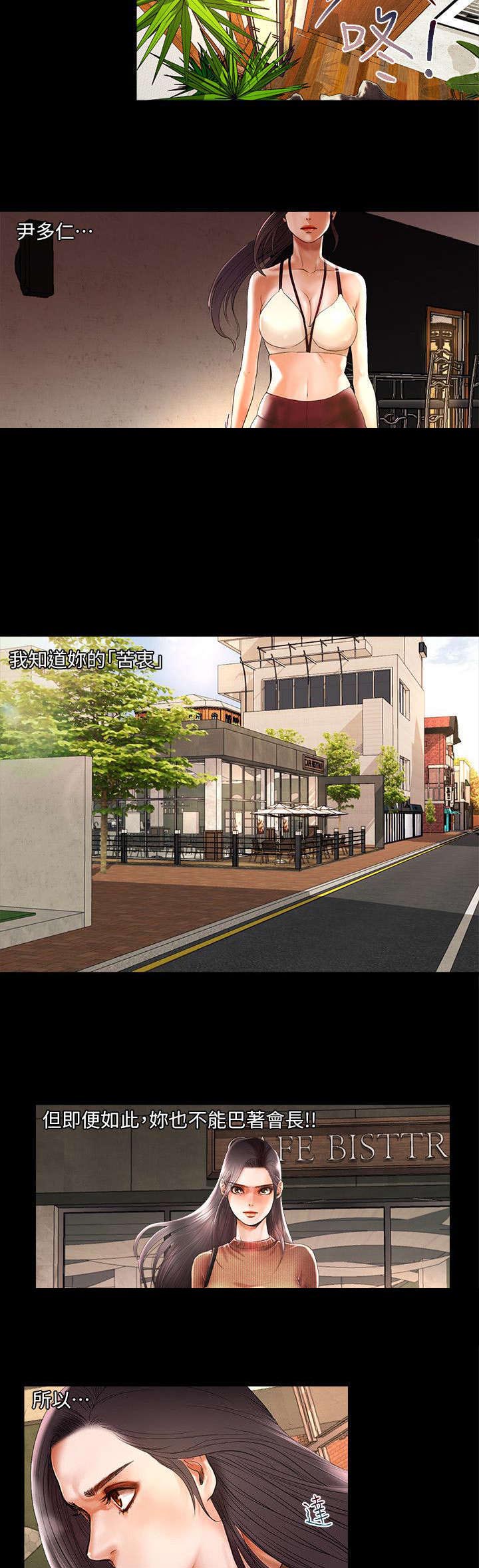 联合直播漫画,第6章：我来帮你了结1图