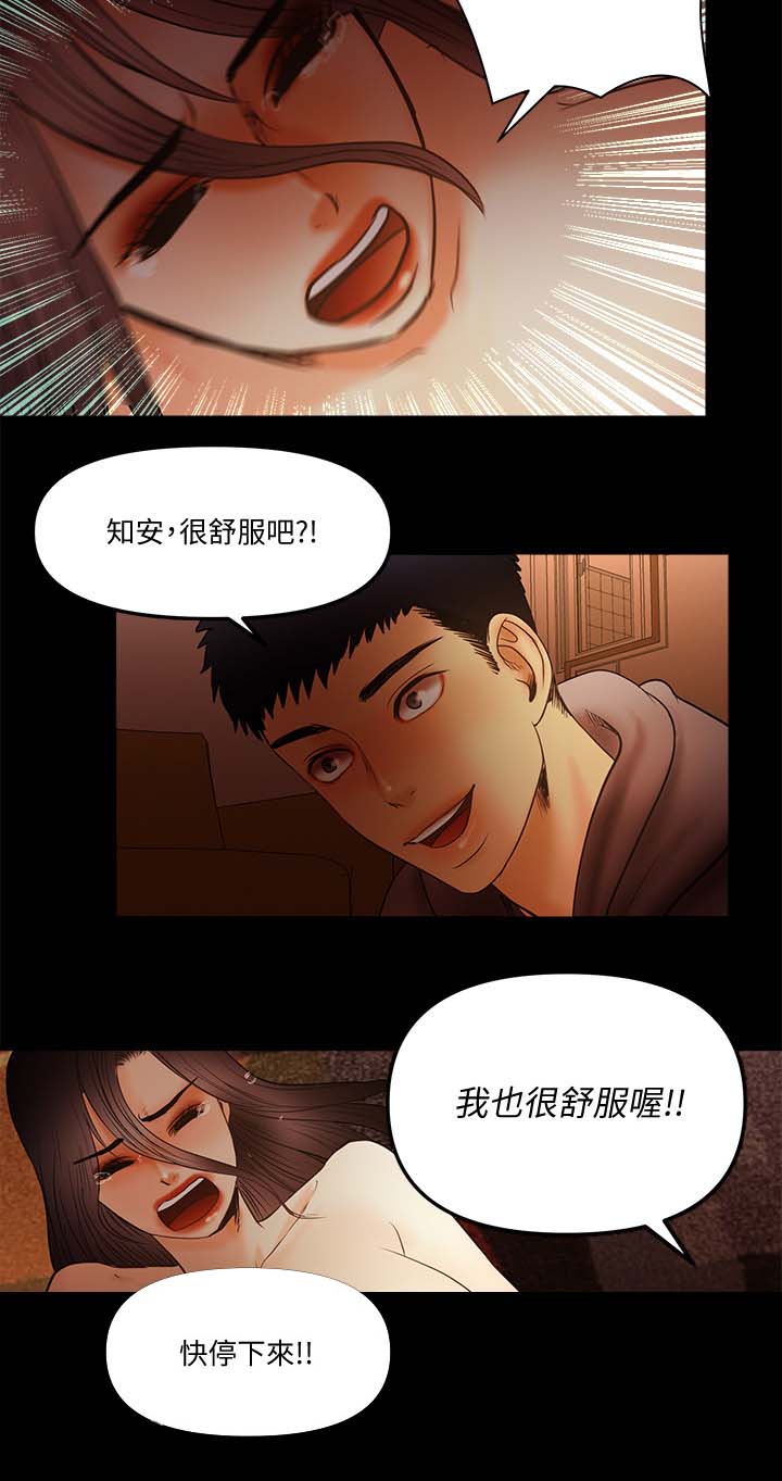 联合直播漫画,第34章：疯狂1图