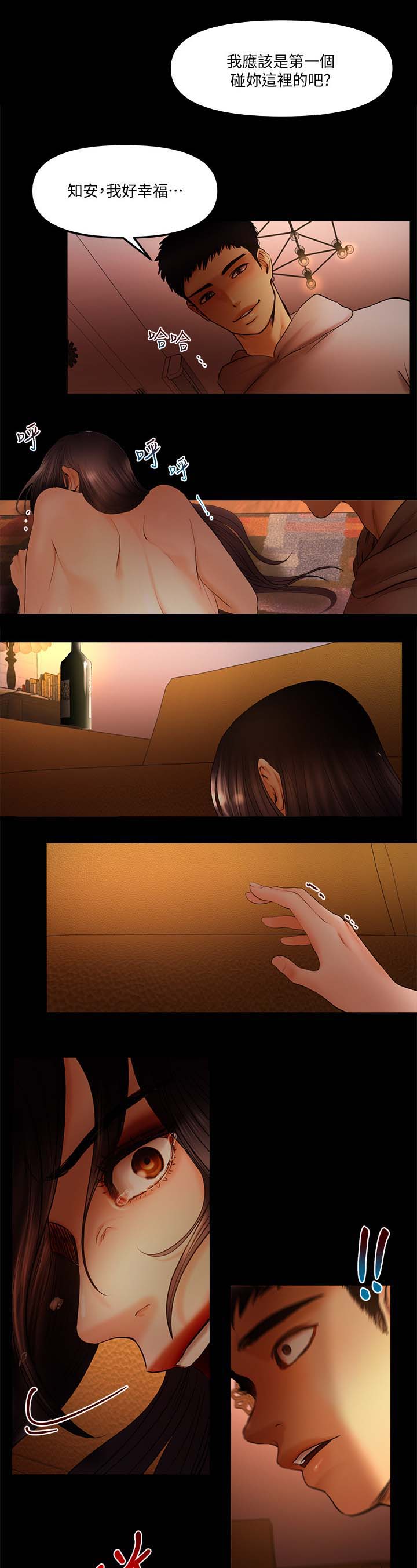 联合直播漫画,第35章：邀请1图