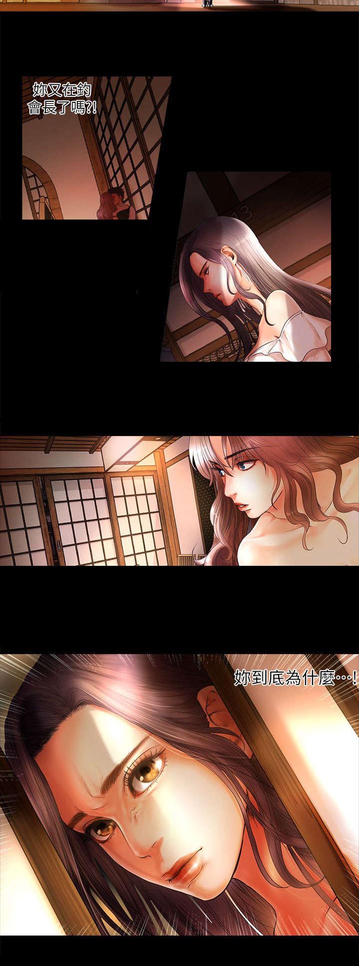 联合直播漫画,第1章：主播4图