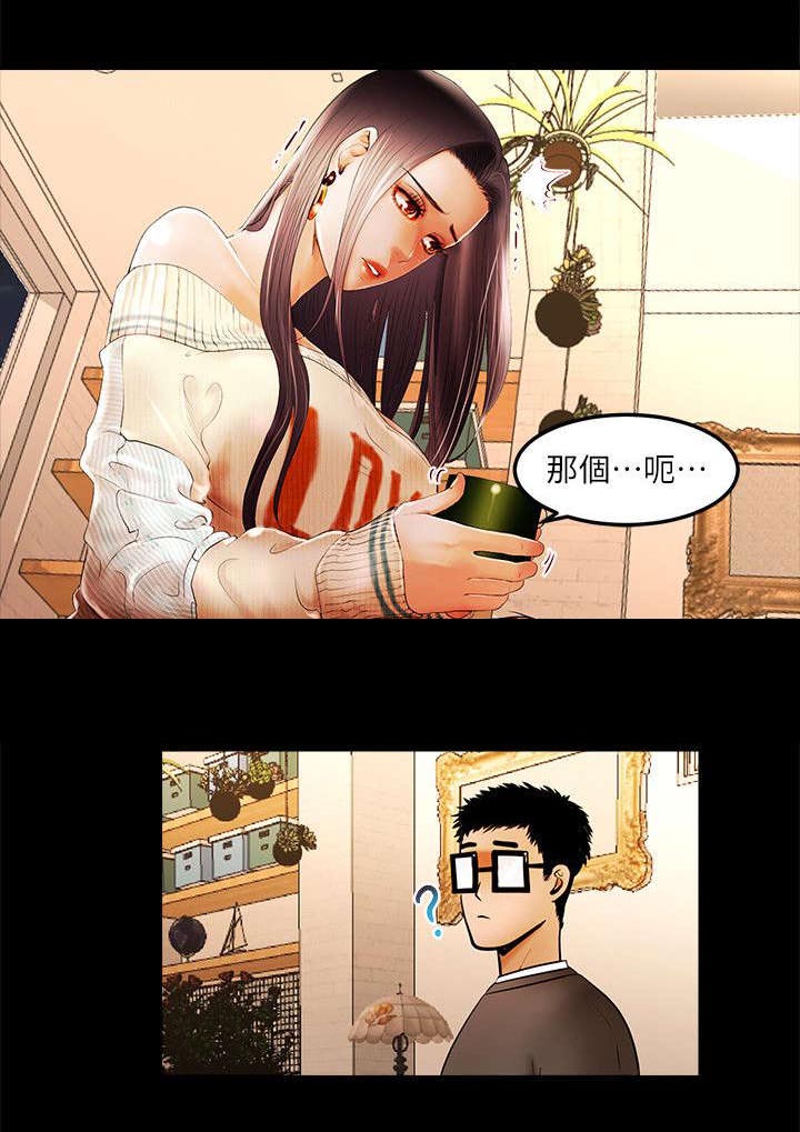 联合直播漫画,第4章：服务1图