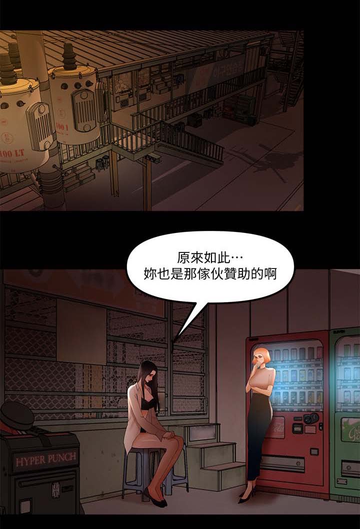 联合直播漫画,第36章：被禁播1图