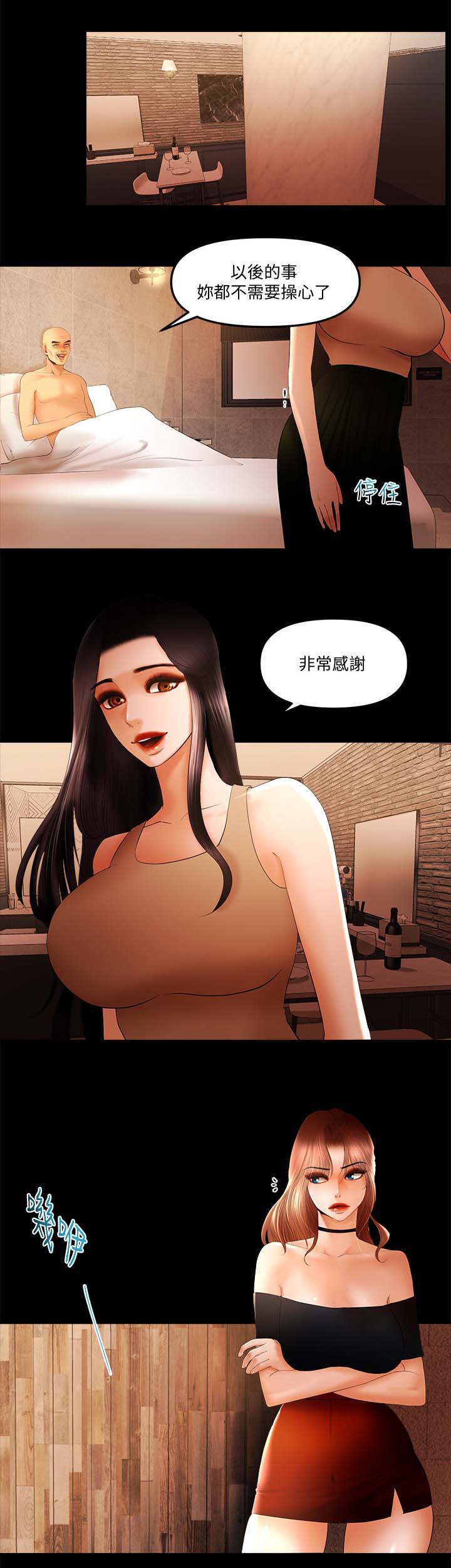 联合直播漫画,第41章：醒了3图