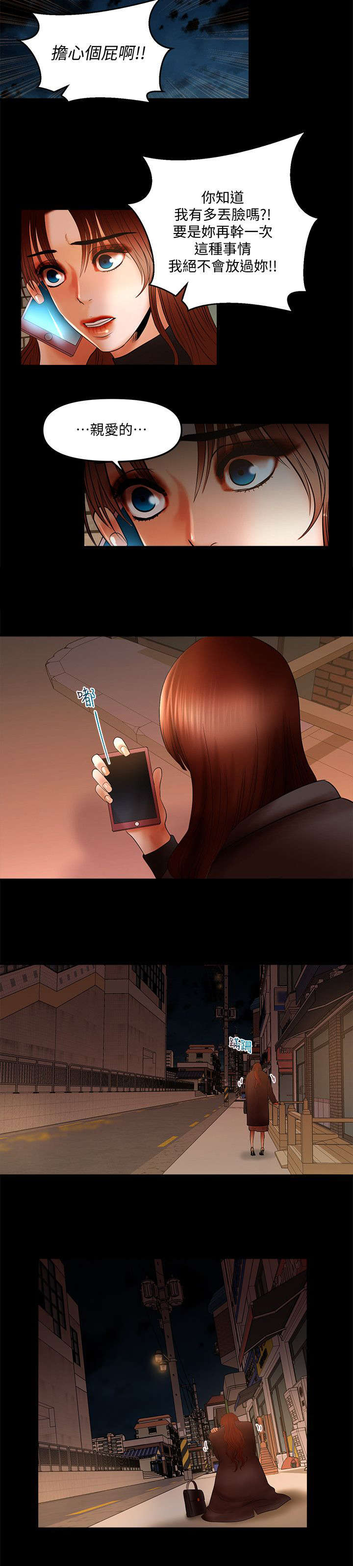 联合直播漫画,第22章：丢脸1图