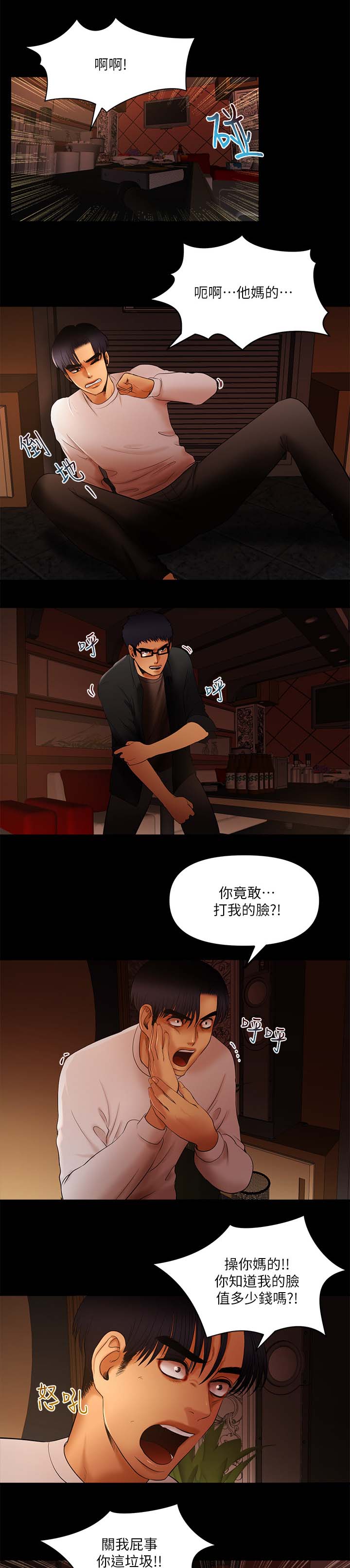 联合直播漫画,第25章：签约1图