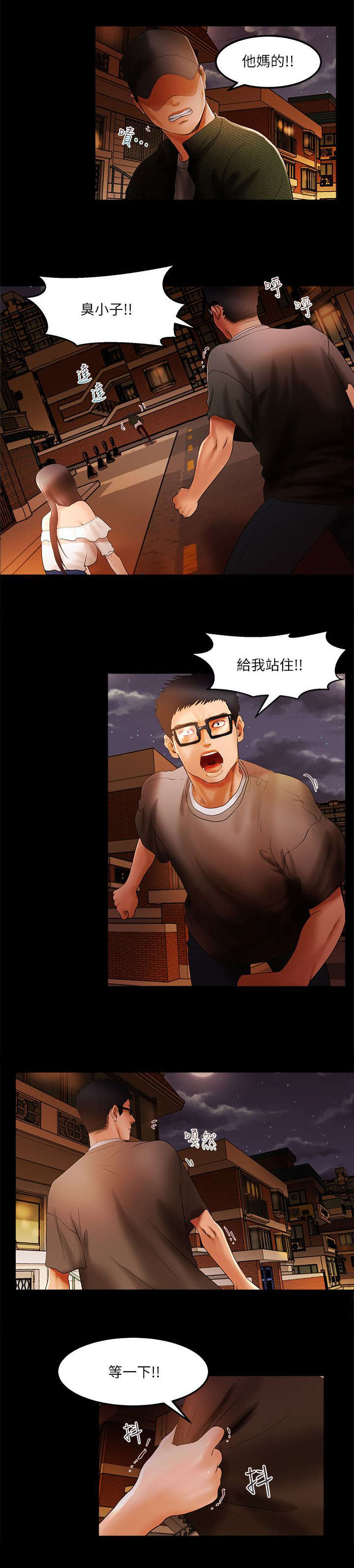 联合直播漫画,第3章：不要走3图