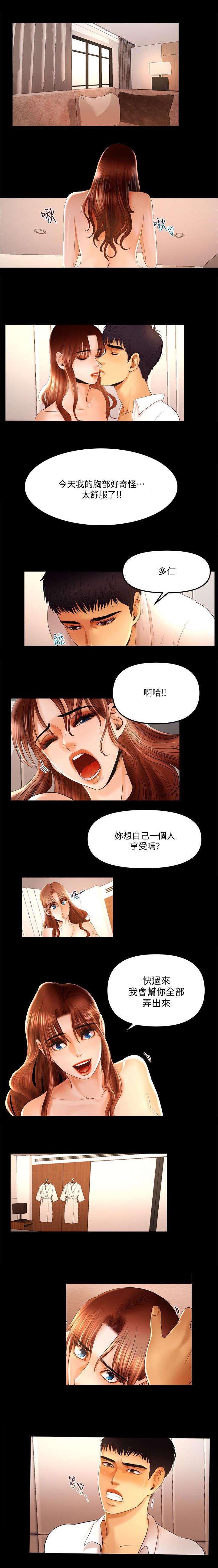 联合直播漫画,第20章：超可爱1图