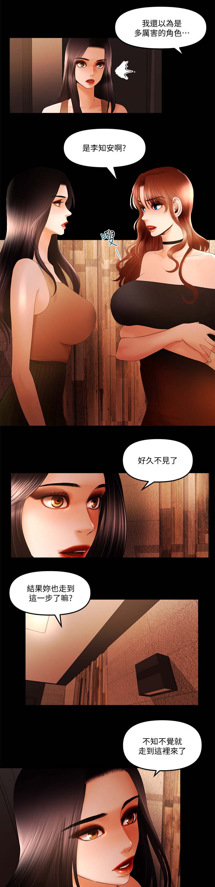 联合直播漫画,第41章：醒了4图