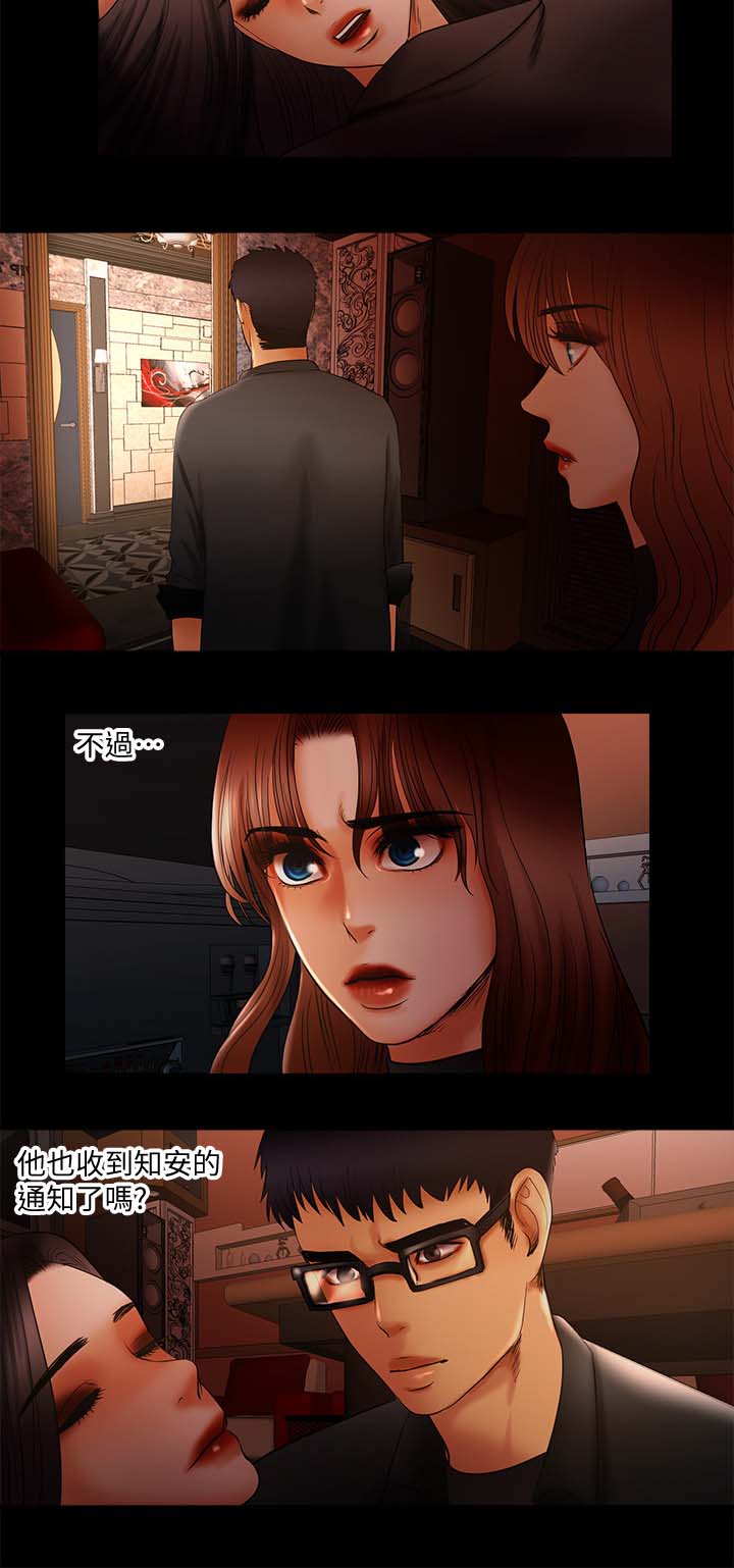 联合直播漫画,第25章：签约3图