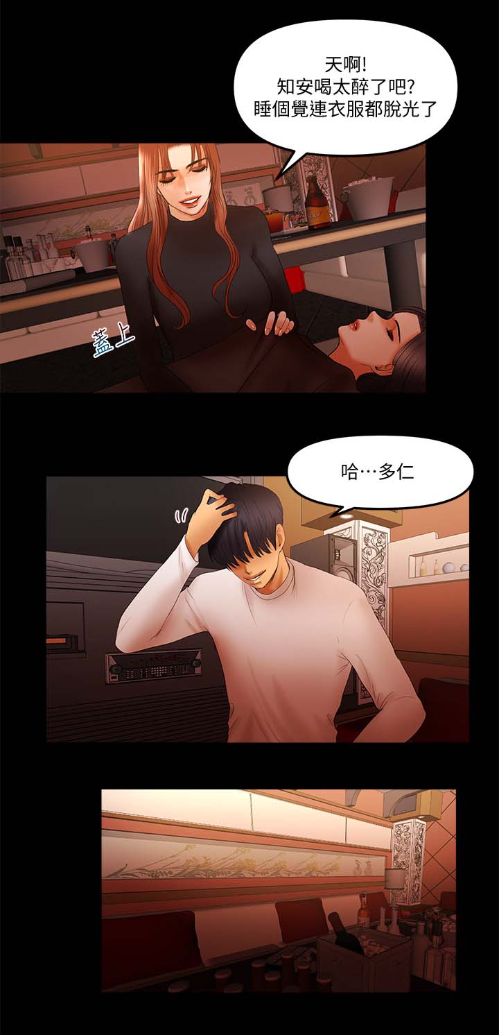 联合直播漫画,第24章：没得手5图