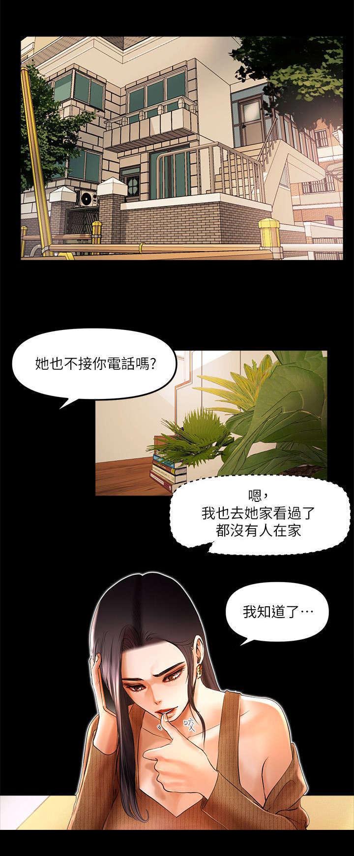 联合直播漫画,第13章：联合直播1图