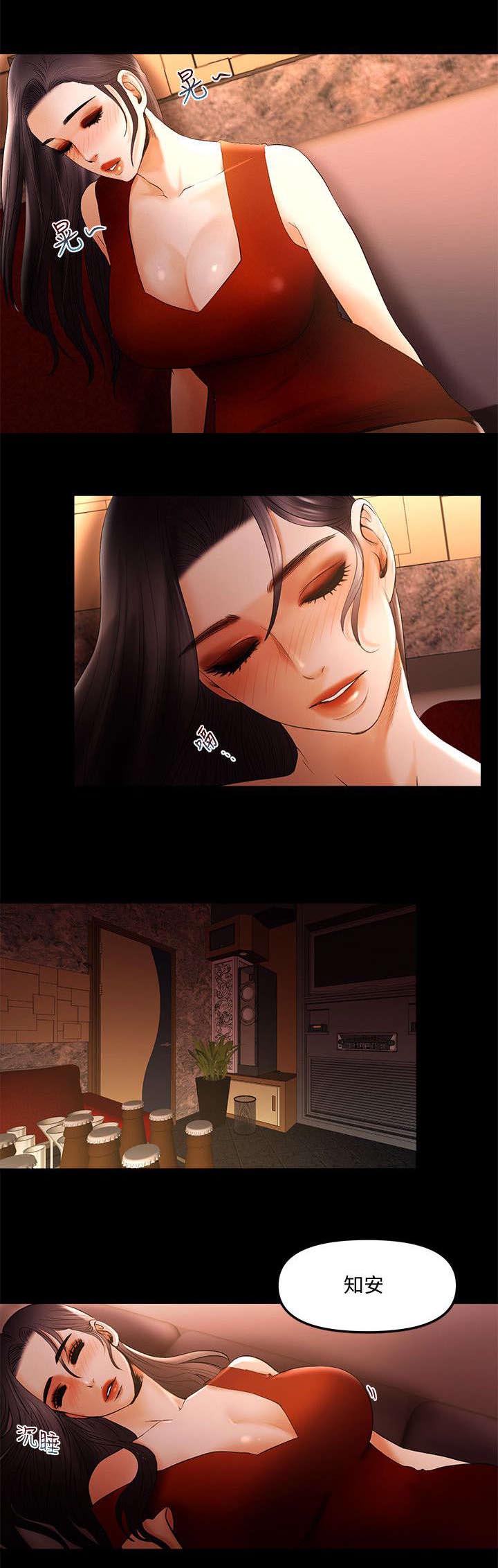 联合直播漫画,第23章：醉倒2图