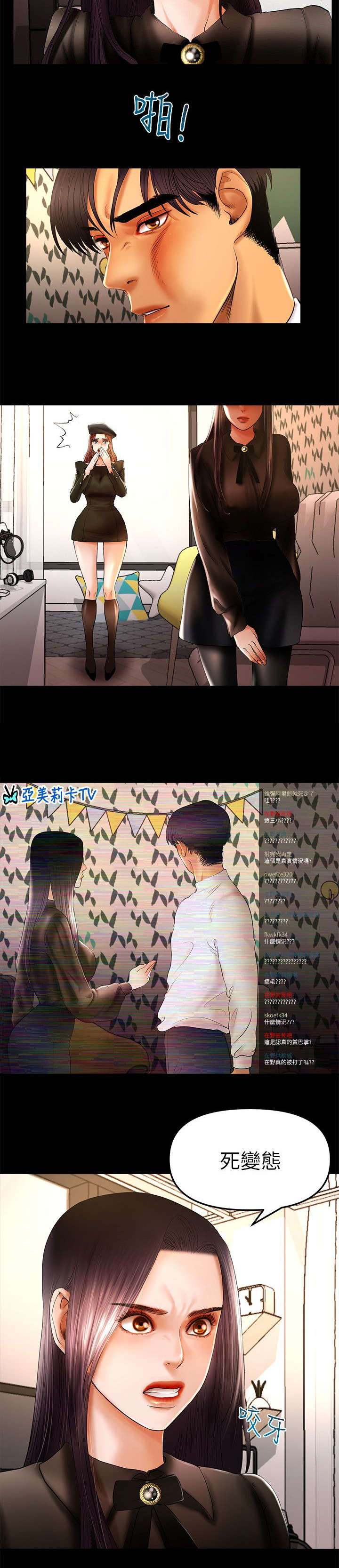 联合直播漫画,第16章：直播开始4图