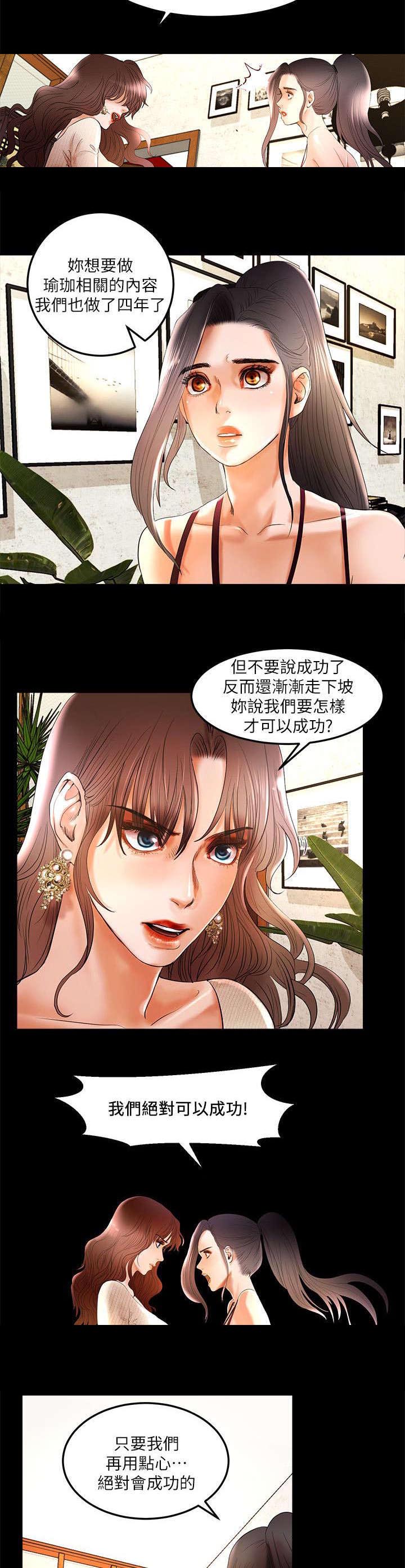 联合直播漫画,第6章：我来帮你了结3图