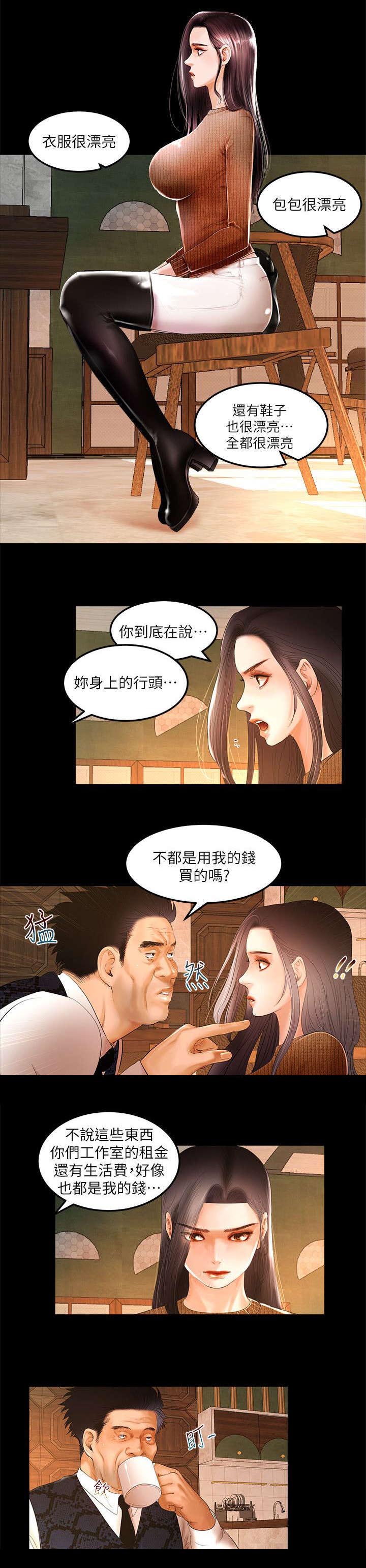 联合直播漫画,第7章：永久封禁3图