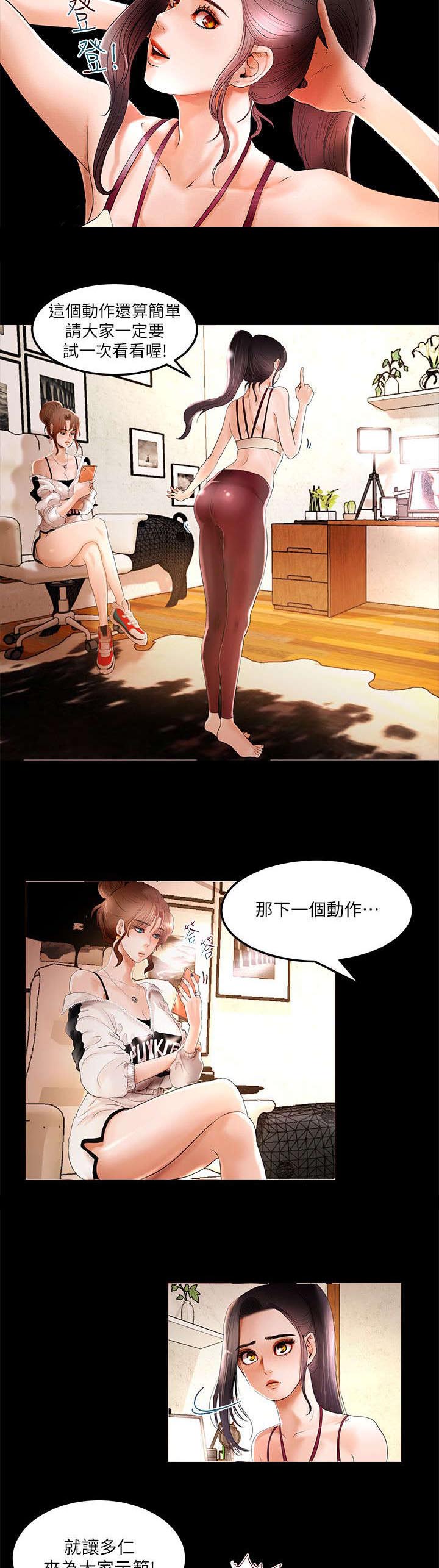 联合直播漫画,第5章：会长的信息5图