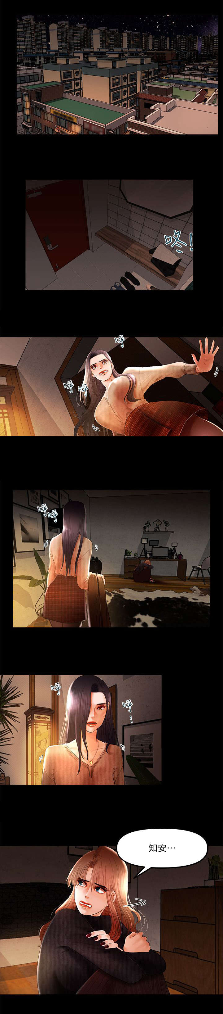 联合直播漫画,第11章：禁播5图