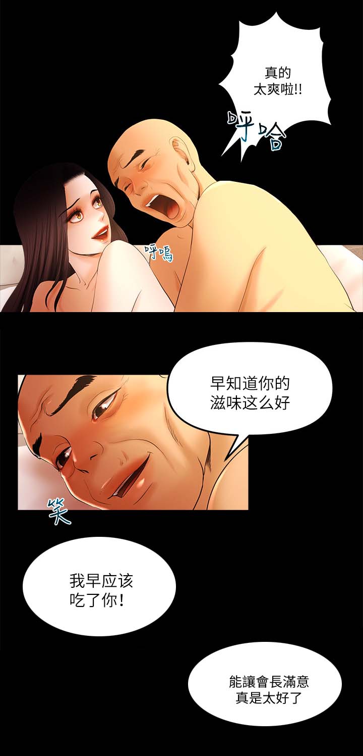 联合直播漫画,第41章：醒了1图